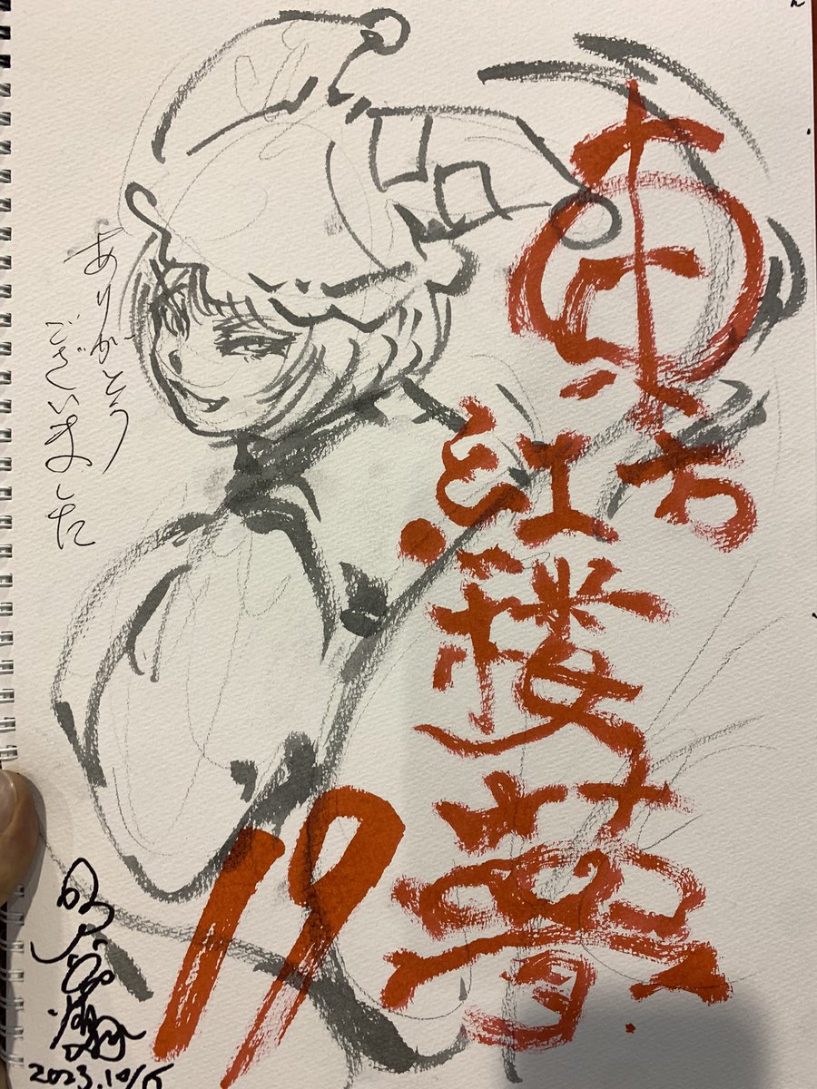 1時間で7枚終わらせた えらい!
うそです。20分オーバーしてスケブ取りに来た人に片付け手伝って貰いました。
紅楼夢激お疲れ様でした。