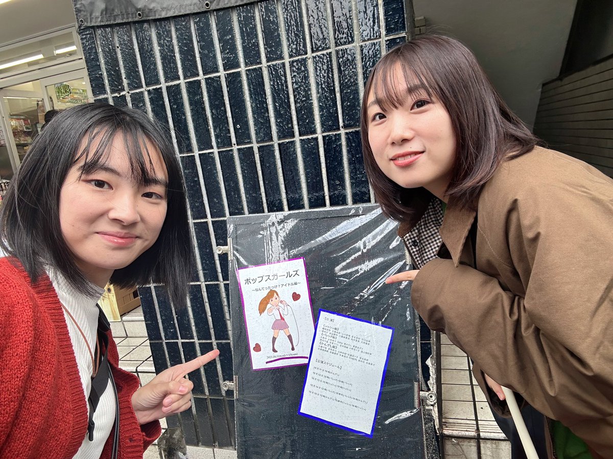 #ポップスガールズ 
かんざし組観劇しました！
喋ってみたいセリフが沢山で、楽しかったー！！なーことせんの掛け合いが見れたのがとても嬉しかった☺︎正真正銘皆さんアイドルでした、キラキラしてた、、、
千秋楽おめでとうございます🎈