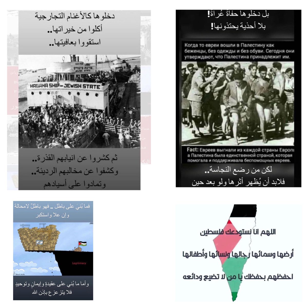 كيف للعالم أن ينسى عندما لجأ اليهود إلى فلسطين هربا من ألمانيا سنة ١٩٤٧ عن طريق الباخرات البحريه فدخلوها لاجئين …. ماذا حدث؟؟
How can the world forget when the Jews took refuge in Palestine to escape Germany in 1947 via sea ships, and they entered there as refugees... What