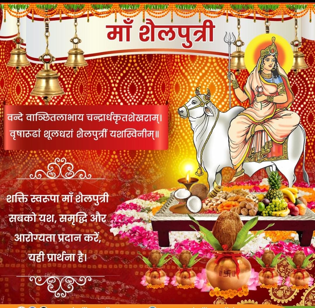 SumitRa70951277's tweet photo. सुख, शांति और समृद्धि की
मंगलमय कामनाओं के साथ
आप और आप के परिवार को शारदीय नवरात्रि की हार्दिक मंगल कामनाएं
मां अम्बे आपको सुख समृद्धि वैभव ख्याति प्रदान करें…जय माता दी..
शारदीय नवरात्रि की हार्दिक शुभकामनाएं ।🙏🙏 https://t.co/tN7GBHIx2Q