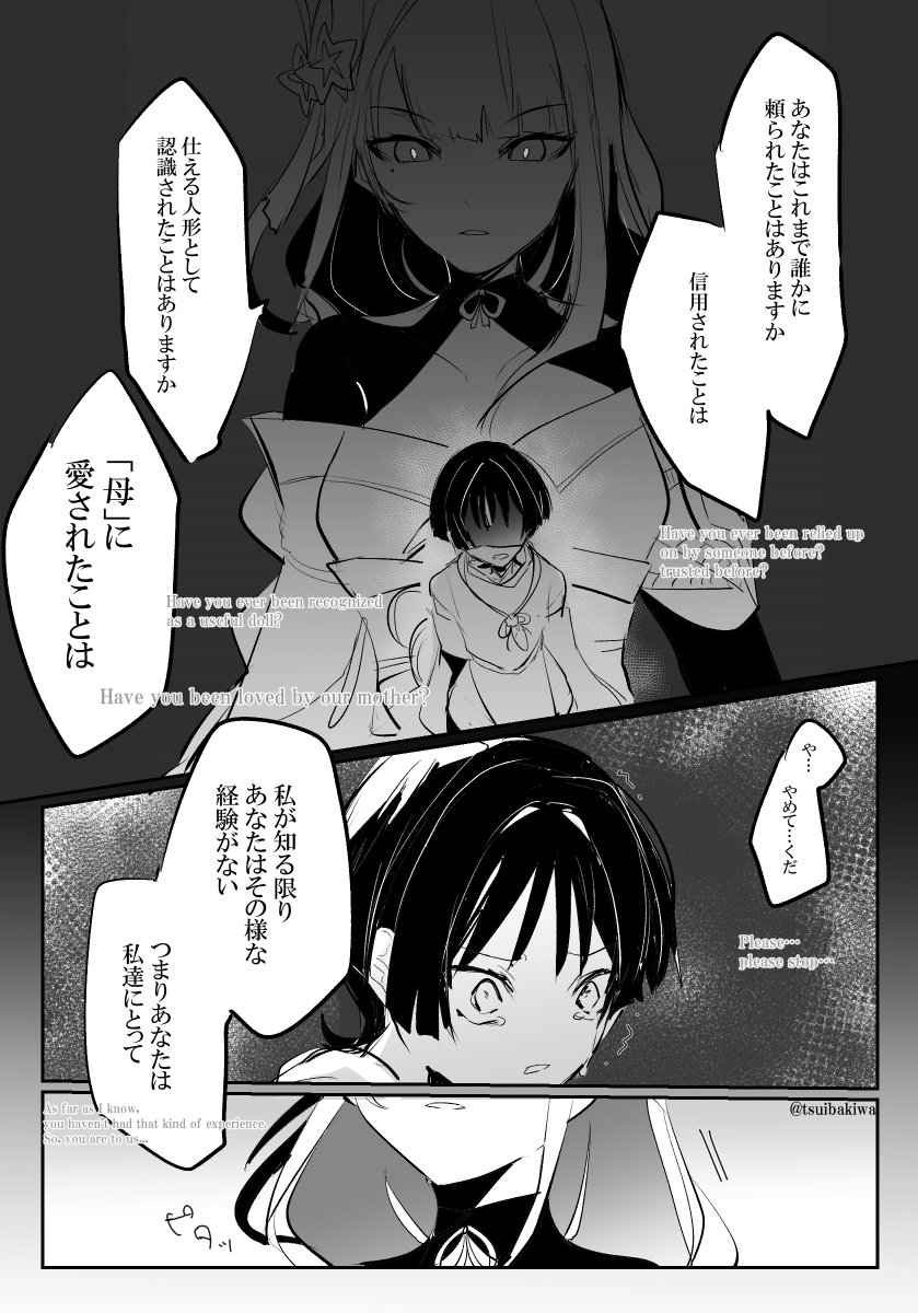 #scaramouche #kunikuzushi   【最終話】 ※影が国崩を捨てなかった世界線(if)   ※捏造がてんこ盛り ※将軍がちょっと怖い 背景は食べました ※Please read from right to left
