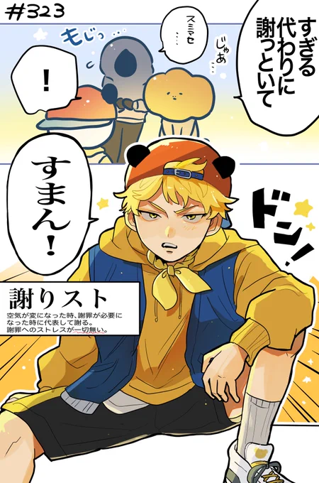 🍝323  ナポリの謝罪担当 