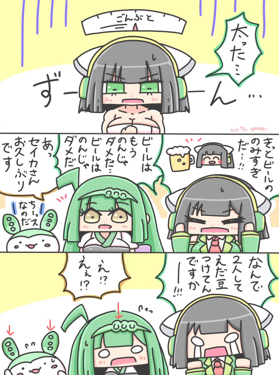 セイカさんとずんちゃんとずんだもんマンガ