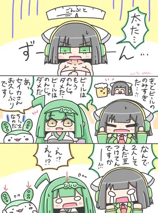 セイカさんとずんちゃんとずんだもんマンガ