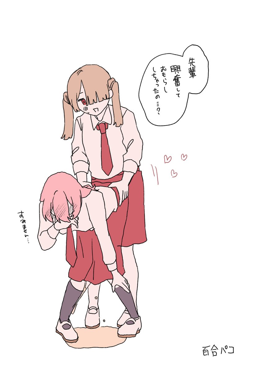 百合おもらし 