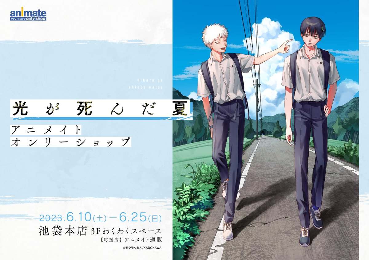 ElizabethM55936's tweet photo. 😍 #ひかなつ質問 #次にくるマンガ大賞 #エイプリルフール #額賀澪  
Original: animateonlyshop https://t.co/mjtsOpHTgV