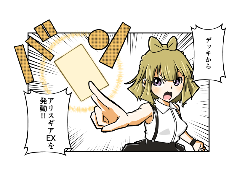 欲しかったあまりカードゲームをするとーかちゃんを描いてしまった・・・ #アリスギアお絵かき #アリスギアお絵描き