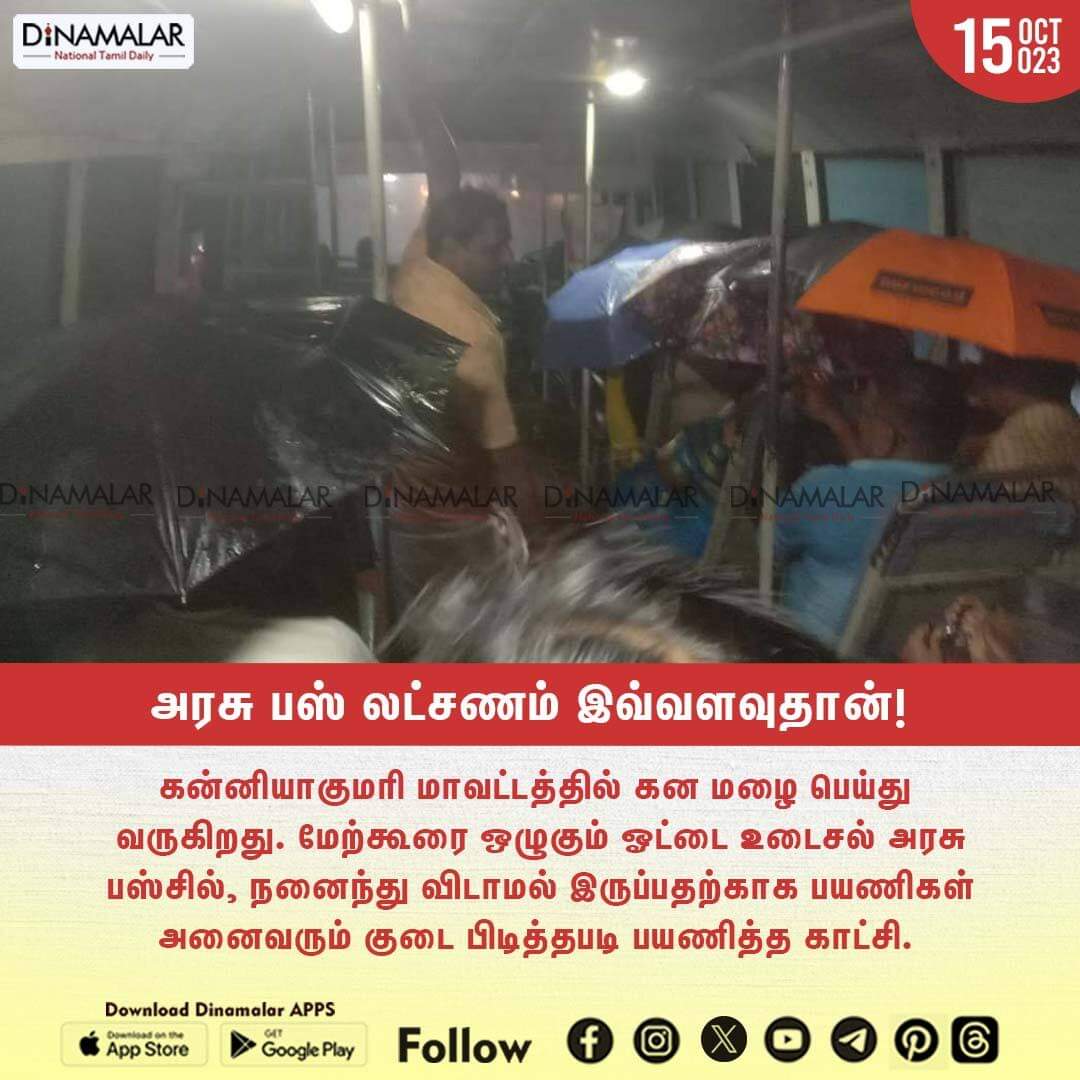 arunsvinayak's tweet photo. @CMOTamilnadu @mkstalin @RRajakannappan @Udhaystalin  
Sir Please look on to this
Our Town Buses Need Changes !!!! https://t.co/xduS6VYxwp