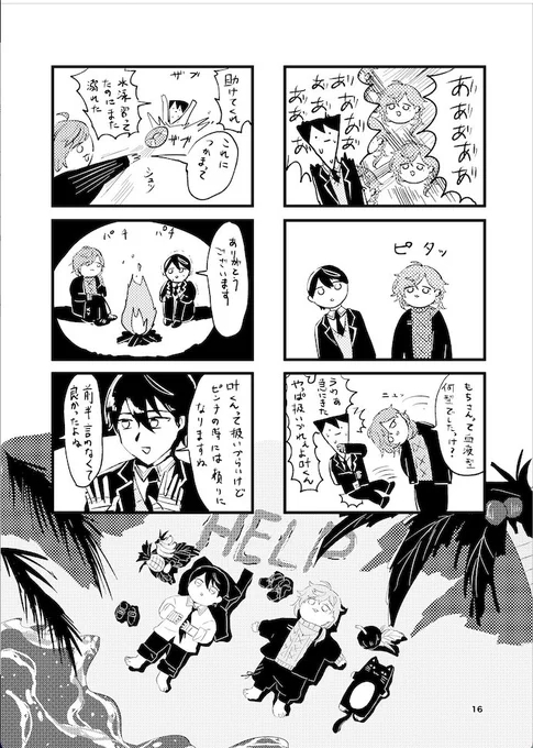 一年半前に描いたやつ 