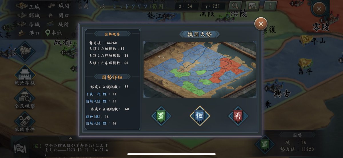 rishin42's tweet photo. 終戦
蜀呉降伏したそうです。
お疲れ様でした。 https://t.co/rGPQ17iDtn