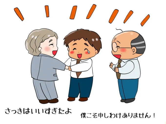昔のイラスト紹介  素材「ちびモブ会社員」4   怒りと癒し編3 やっと2課の面々が登場です
