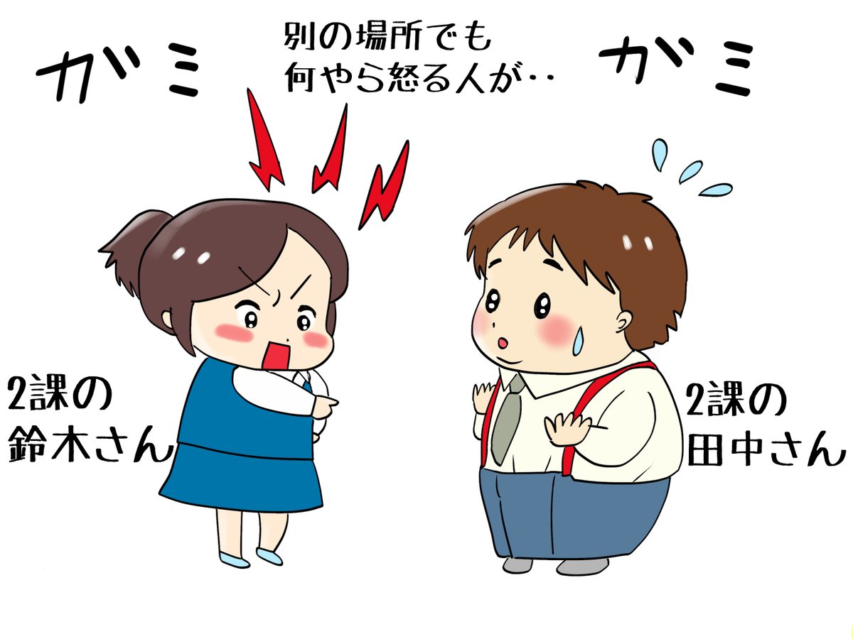 昔のイラスト紹介  素材「ちびモブ会社員」4   怒りと癒し編3 やっと2課の面々が登場です