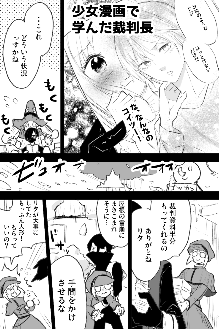 今週のキングオージャー
地球の濃いところを学んでしまったリタ様 