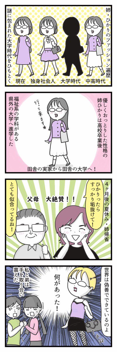 2019年に描いたやつなんですけど… 今日電車の中でこんなズボンの女性を見かけて思い出した話👖 また流行ってます⁇