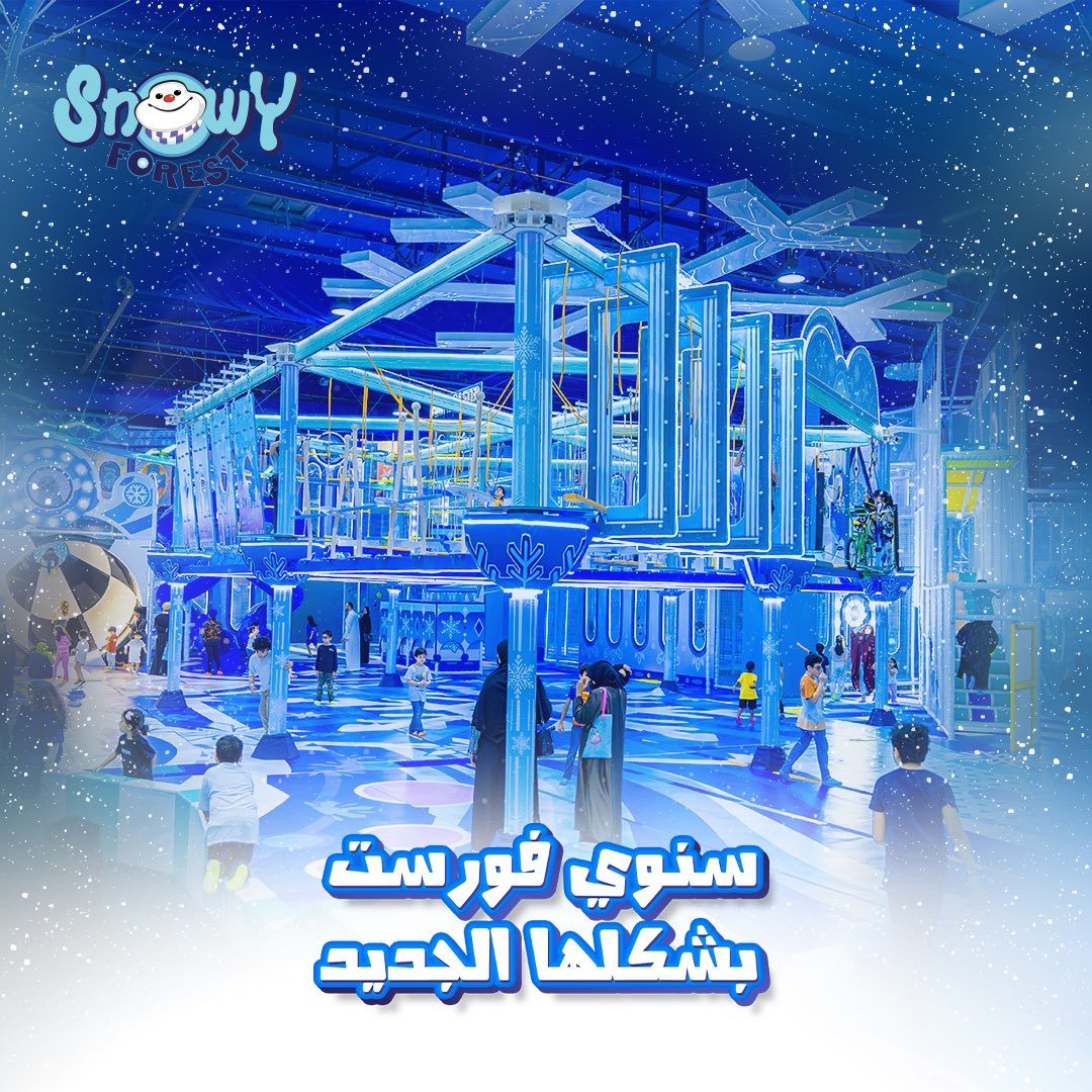 Al Hokair time | الحكير تايم tweet media