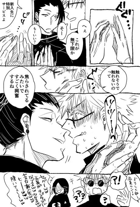 乗るしかねぇこのビッグウェーブに!!!しかし絵を描いてねぇので再掲じゃよ
基本下品でごめんじゃよ
 #夏五好きさんと繋がりたい 
