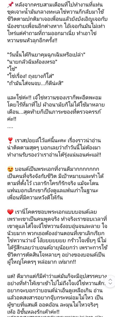 Chanun_Review's tweet photo. #After19 #19สัปดาห์ตามหารักแท้
#Babylinlin 
#มีสปอยล์เล็กๆ ถ้าใครไม่ชอบสปอยล์กดออกไปก่อนนนค่าาา 😂

❣️ บี้ลินเขียนดึงอารมณ์คนอ่านให้คล้อยตามเก่งจริงๆ ขนาดเรื่องไม่ยาวมากแต่วางจุดพีกให้เราเสียน้ำตาได้หลายจุดอะเธอ!! ใครลังเลหรือดองเล่มเอาไว้ แกะอ่านเลยค่ะ 1 วันจบแน่นอน https://t.co/2fEjc46gVg
