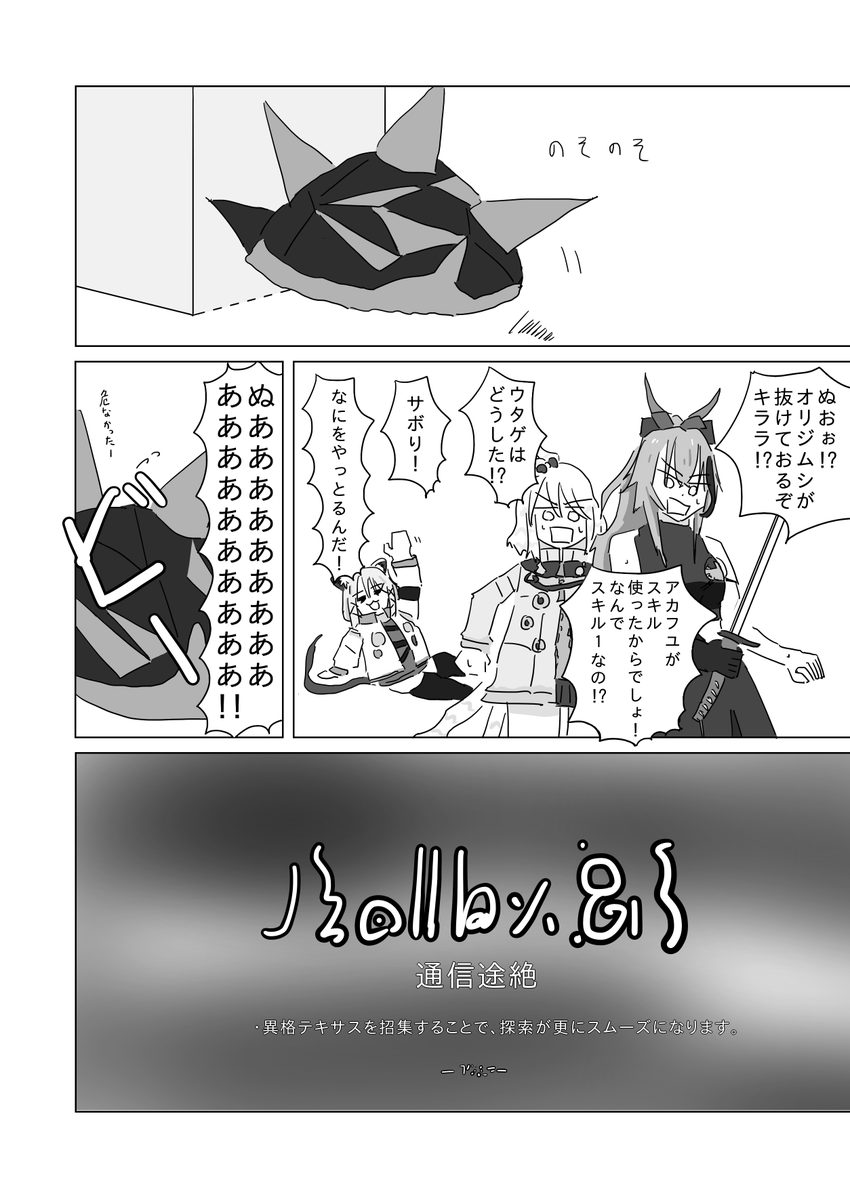 これ出ます 10/29「OPERATORS NEXUS 4」C-37 キララとウタゲとアカフユが出る漫画です 既出+加筆+描き下ろし B5/36p/500円 #オペサス