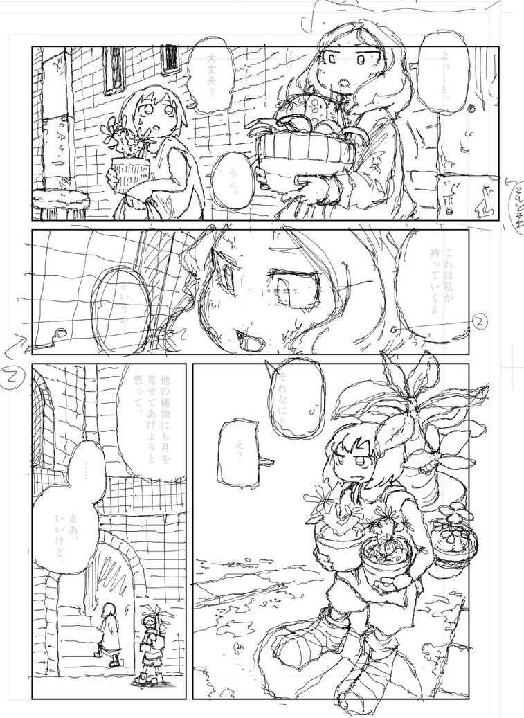 下書きでこういう事をしていると一生原稿終わらん。 