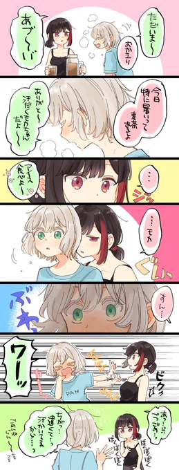 汗だくモカちゃん漫画(美竹蘭は無意識)