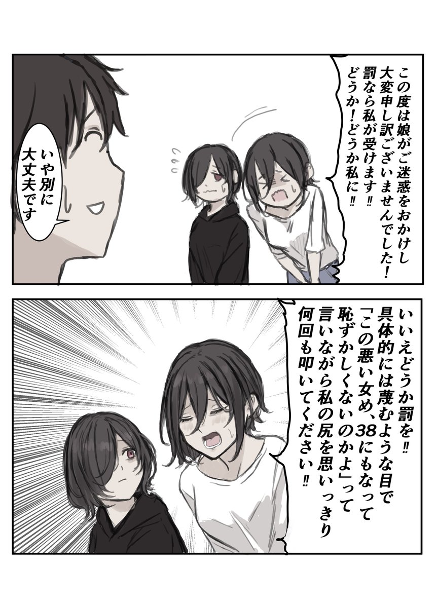 Post by Pt on X: 欲しがり