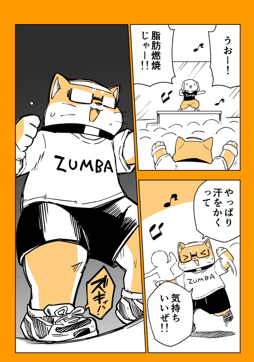 足首アイタタタマンガ 最終回!(希望!) 2/2  変形性足関節症になったレポ漫画  ↑ こちらからまとめて読めます! 無料です!