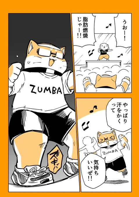 足首アイタタタマンガ 最終回!(希望!) 2/2  変形性足関節症になったレポ漫画  ↑ こちらからまとめて読めます! 無料です!
