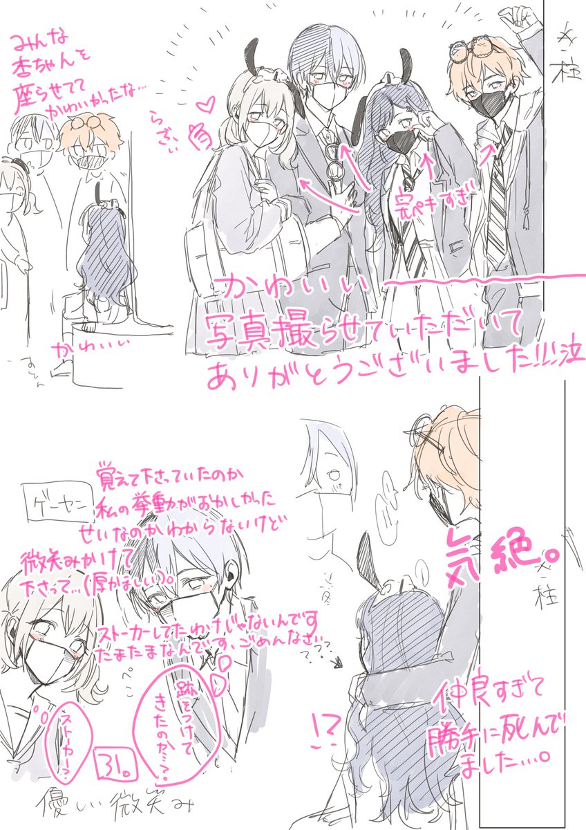 昨日ユニバ行った時に🚌のコスしてる方々を見かけたのでレポ…
本当にありがとうございました…‼️😭(届かない感謝)(キモおぢでごめんなさい) 