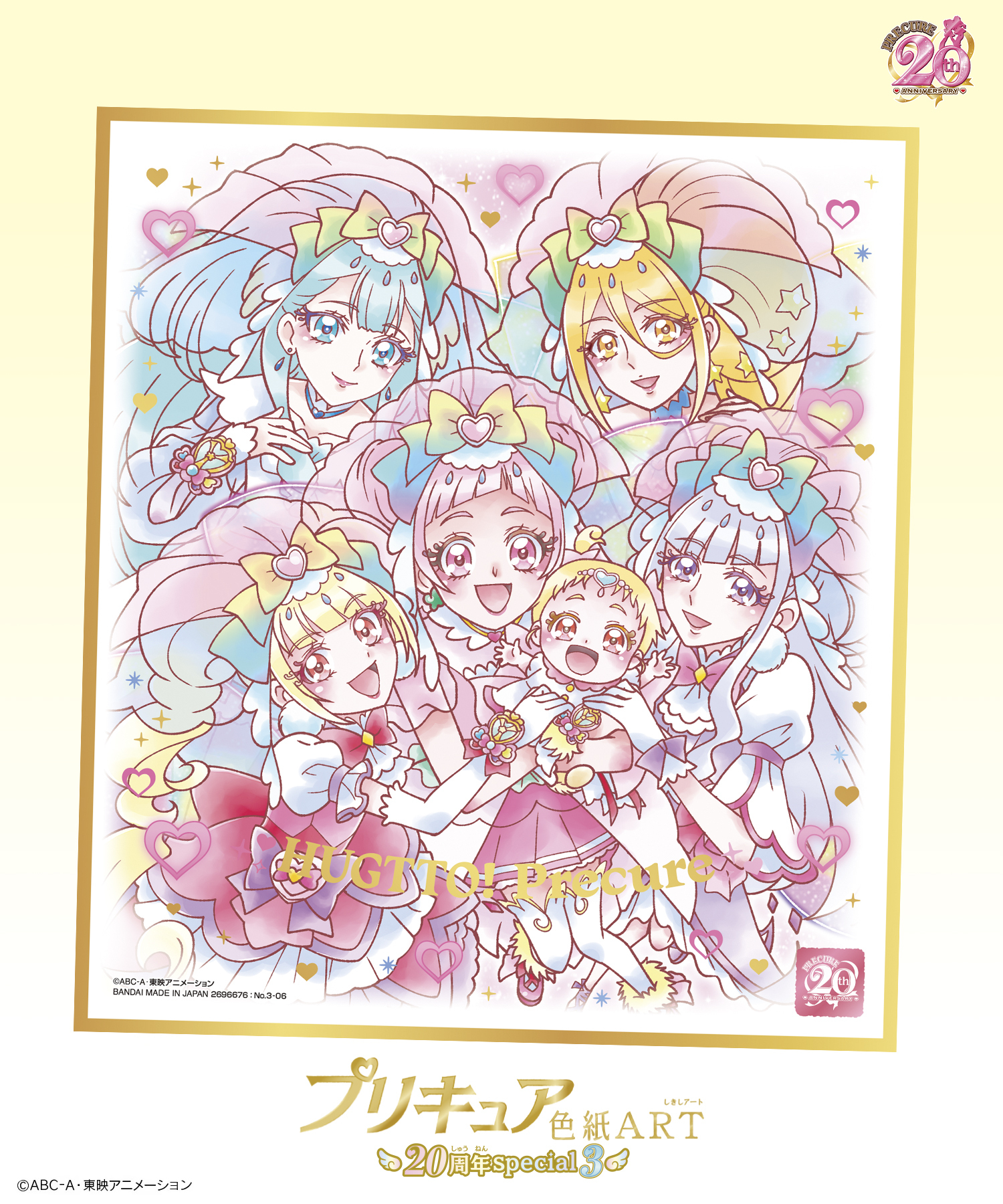 プリキュア食玩公式/バンダイ キャンディ on X: 