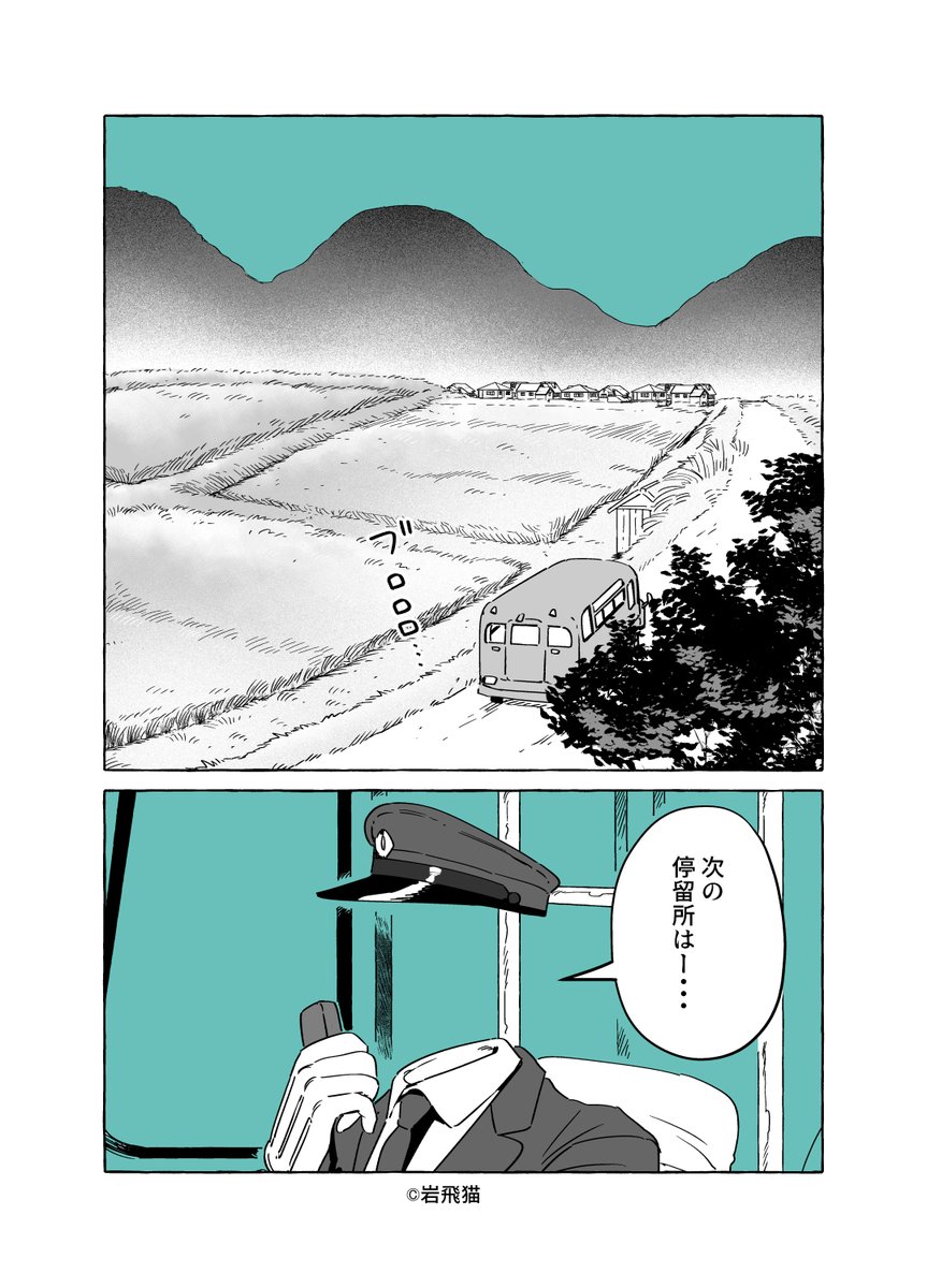 透明男と人間女【恋人編】91 
