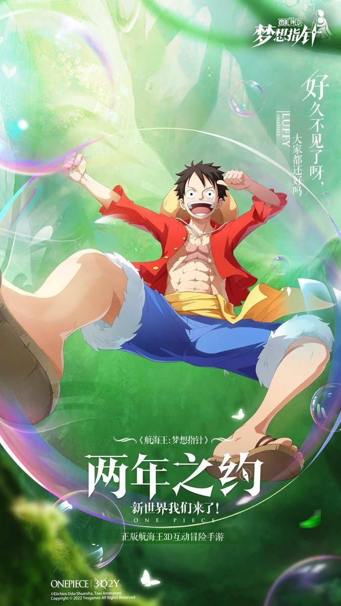 hllrm1's tweet photo. Sunshine Luffy from the new game Dream Pointer. ❤️❤️❤️ Wish we could get these Chinese mobile games as well, they’re full with adorable art. 😭❤️🙈🙈🙈🙈🙈 #Pigeon_Games #Phigros 
Original:😎😎 #Pigon_Games #KoronePochi #ころねぽち  
Original: HHoppotie https://t.co/VPhaGJ4Gkg