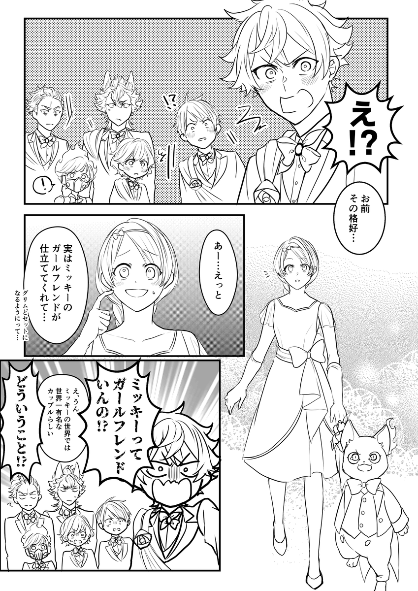 汚いおまけ
※男装監督生♀
※顔・個性あり監督生 