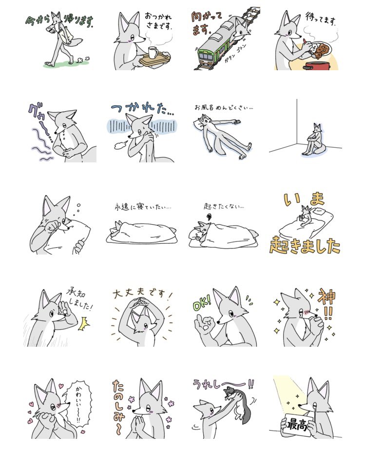 LINEスタンプ第2弾を作りました! よろしければぜひ 