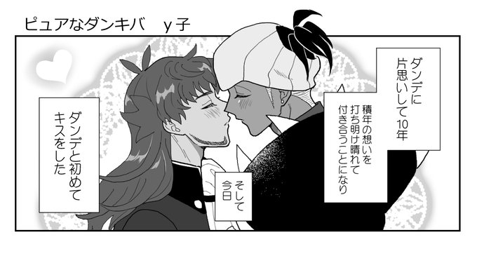 ※BL※ダンキバ/dnkb    リバオンイベの無配公開しました! 一部下書きのままです。色だけ塗りました✌️   #リバオンイベ_スタ待ち 