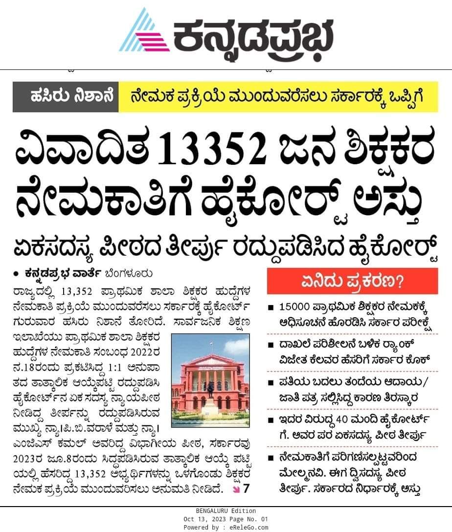GGoudar2's tweet photo. @nimmasuresh ಬೇಗ ಕೌನ್ಸಿಲಿಂಗ್ ಮಾಡಿಸಿ ಆದೇಶ ಪ್ರತಿ ಕೂಡಿಸಲು ಮಾನ್ಯ ಸಚಿವರಿಗೆ ಮನವರಿಕೆ ಮಾಡಿ ಸರ್ https://t.co/fKNekikSHl