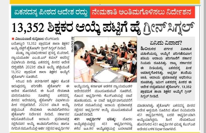 GGoudar2's tweet photo. @nimmasuresh ಬೇಗ ಕೌನ್ಸಿಲಿಂಗ್ ಮಾಡಿಸಿ ಆದೇಶ ಪ್ರತಿ ಕೂಡಿಸಲು ಮಾನ್ಯ ಸಚಿವರಿಗೆ ಮನವರಿಕೆ ಮಾಡಿ ಸರ್ https://t.co/fKNekikSHl