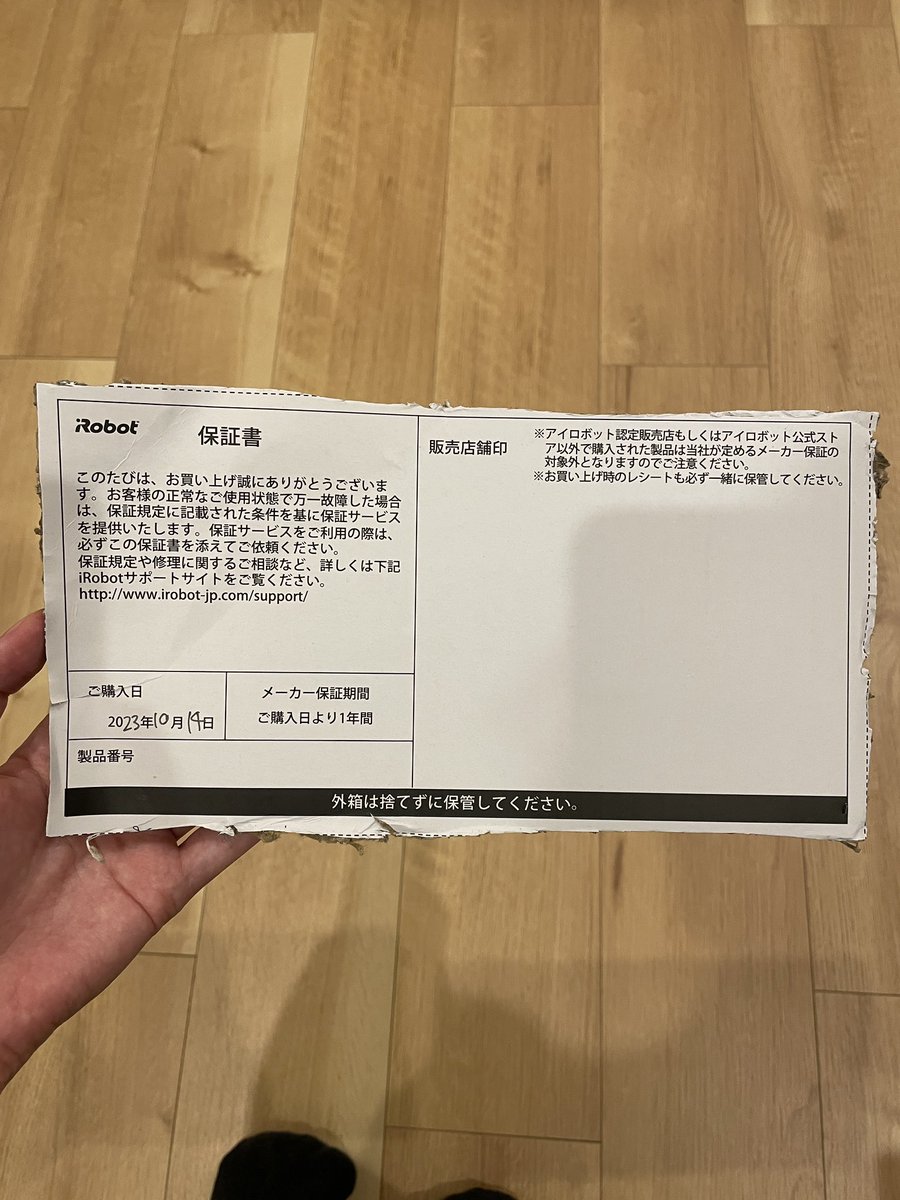 最終値下げ　新品　未開封　ルンバ12 保証書付 最終値下げ 新品 未開封 ルンバ12 保証書付 2025年最新】Yahoo