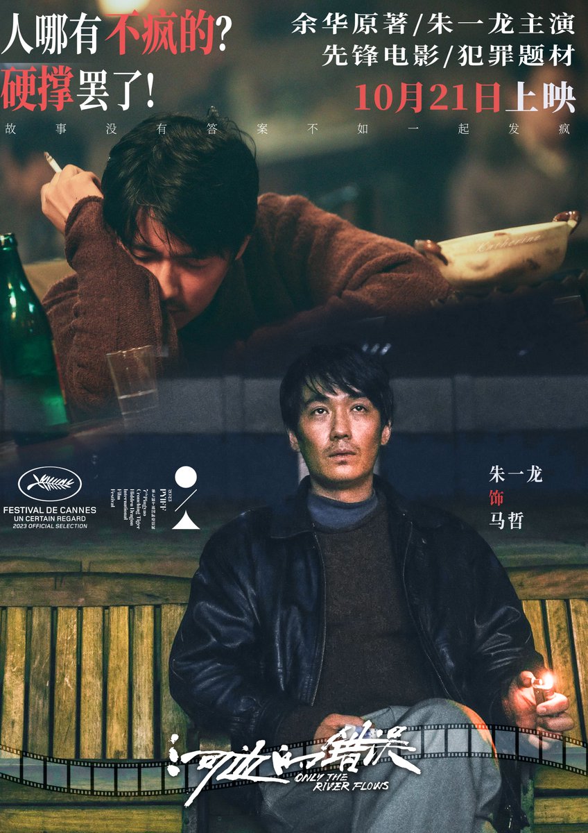 136ggreenorange's tweet photo. update🤟
#OnlyTheRiverFlows #zhuyilong https://t.co/mgbjLOyTxa