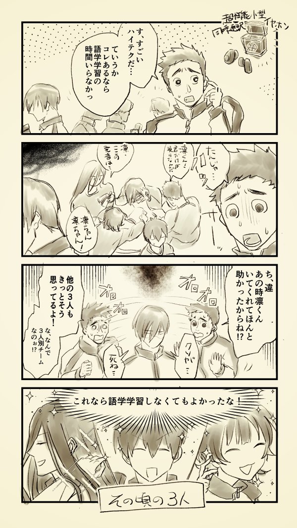 時光とりんちゃん