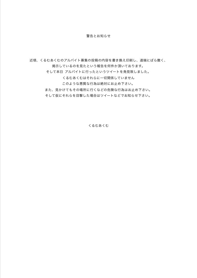 kurumuakumu's tweet photo. https://t.co/NpZQcoPb5g