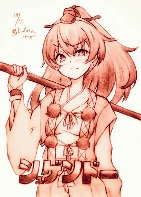 熊野信仰の原点、修験道ですわ! 熊野信仰の原点、修験道ですわ! #艦これ版深夜の真剣お絵描き60分一本勝負 #艦これ版真剣お絵描き60分一本勝負_20231015