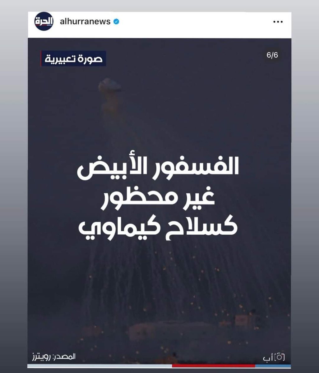 قناة الحُرة الأمريكية. على الشمال عند استخدام روسيا لها. على اليمين عند استخدام اسرائيل لها. الحظر حسب المقتول والقاتل! والفرق بين الحظر والسماح 6 أشهر لا غير!
m.youtube.com/watch?v=yj4lEC…