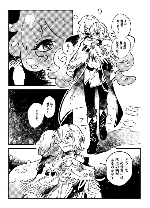 skebでご依頼頂いた漫画の一部です〜イラストももちろんですがOCさんの漫画も楽しく描かせて頂いています🖊️