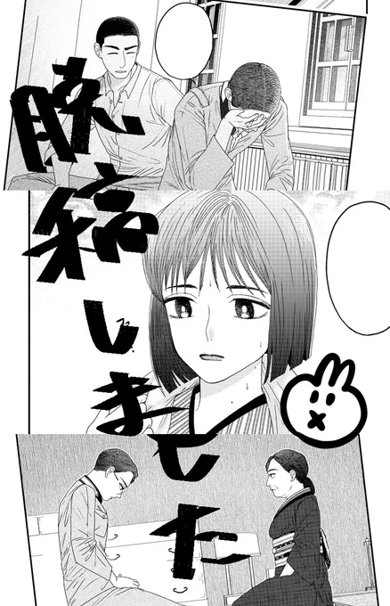 まだ少し修正が残ってますが… とりあえず脱稿しました! 近日中に掲載予定ですのでまた告知に来ます✨