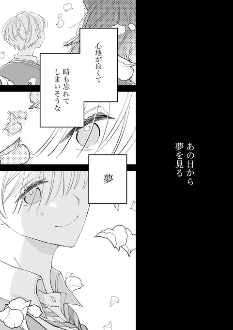 眠ることによって記憶が薄れていくのを恐れた🐉が不眠症になり次第におかしくなる話  ※マレ監♂ ※死匂わせ