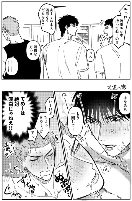 らくがき流花
自分のこと分かってない流 