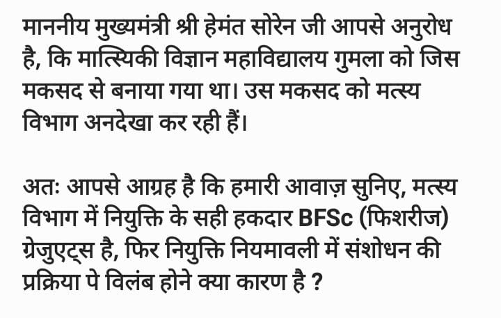 payoja_mohanty's tweet photo. #BFSc_exclusive_in_JH
@JharkhandCMO  @HemantSorenJMM 
@ShilpiNehaTirki @News18Jharkhand @Badal_Patralekh
@SitaSorenMLA
@DrRameshwarOra1
@DadelVandana
@JobaMajhi
@MithileshJMM
@Alamgircongress
@Champaisoren
@maji_mahua
@bannagupta76
@MithileshJMM https://t.co/M5cySlIEJZ