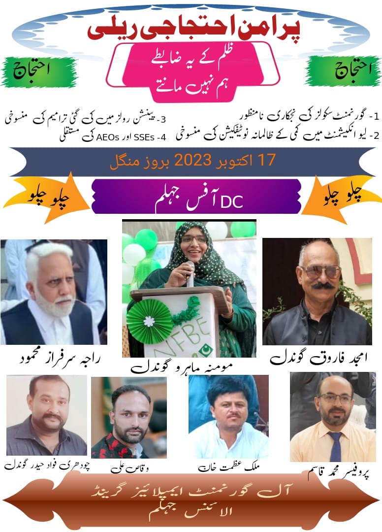teacherqasim's tweet photo. ریاست پاکستان ہر پاکستانی شہری کو بنیادی تعلیم دینے کی پابند ہے
آئین پاکستان
#استاد_کو_عزت_دو https://t.co/1WfVmkLK3y