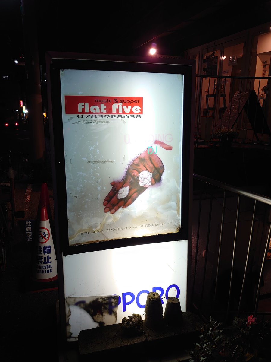 mtangshr0517's tweet photo. ⭐20231015(SUN)🌙
🎸久々のLiveHouse🥁
#神戸
#三ノ宮
#FlatFive
#LiveHouse
#ライブ https://t.co/OzaOqrTheQ