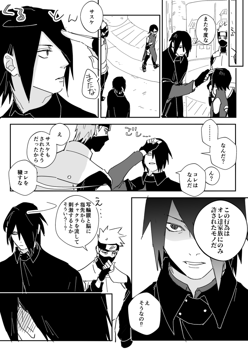 予習で🍥ステ最初の観てたらkksがsskにコレしててとても萌えたので消化